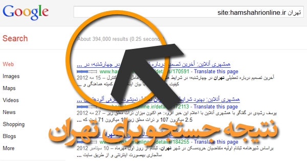 hamshahrionline toolbar