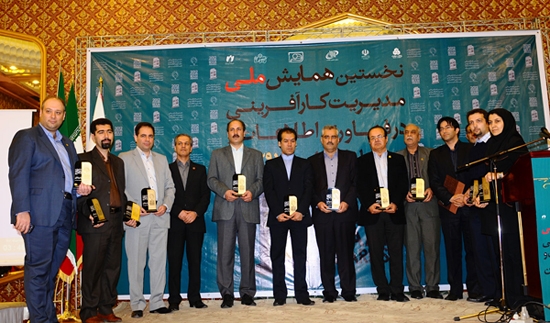 نخستین همایش ملی مدیریت کارآفرینی در فناوری اطلاعات و ارتباطات ایران