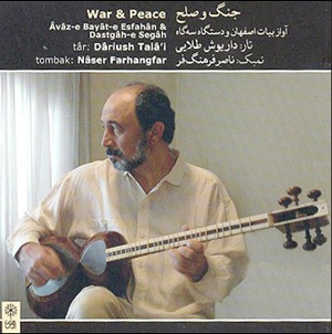 آلبوم جنگ و صلح