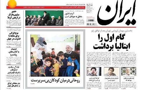 روزنامه ایران؛۳ دی