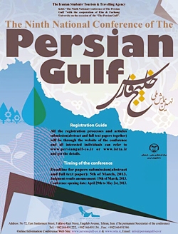 نهمین همایش ملی خلیج فارس