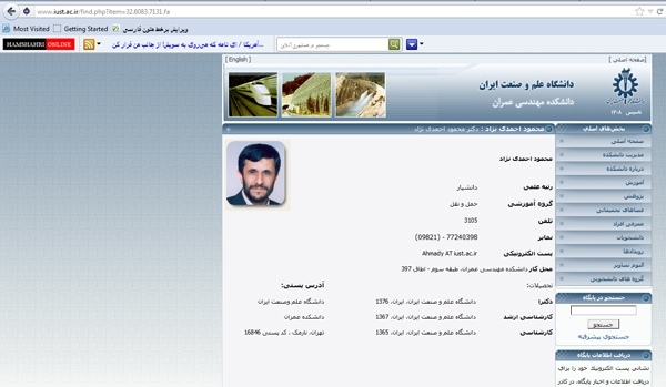 صفحه مشخصات دکتر محمود احمدی نژاد در پایگاه رسمی دانشگاه علم و صنعت ایران