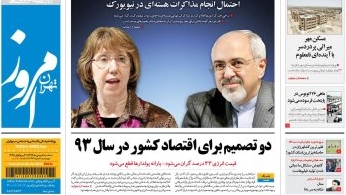 روزنامه تهران امروز؛۸ بهمن