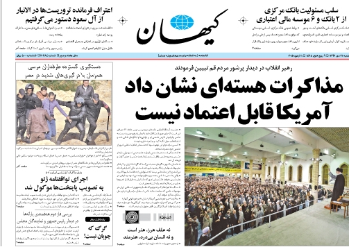 روزنامه کیهان؛۲۱ دی