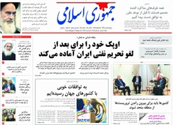 روزنامه جمهوری اسلامی؛۲۸ مهر