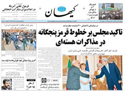 روزنامه کیهان؛۱۹ آبان