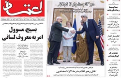روزنامه اعتماد؛۱۹ آبان