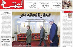 روزنامه اعتماد؛۱آذر