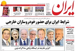 روزنامه ایران؛۳آذر