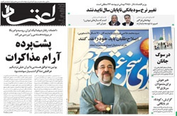 روزنامه اعتماد؛۲۹ آذر