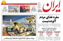 روزنامه ایران؛۶ دی
