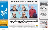 روزنامه تهران امروز؛۲۱ بهمن
