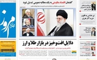 روزنامه تهران امروز؛۷ اسفند