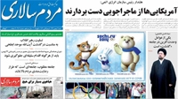 روزنامه مردمسالاری؛۱۹ بهمن
