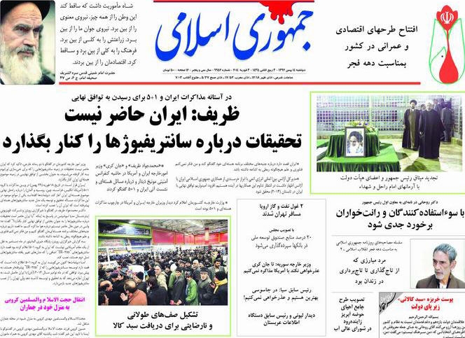 روزنامه جمهوری؛۱۴ بهمن
