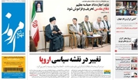 روزنامه تهران امروز،۲۷ اسفند