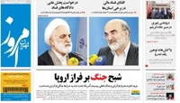 روزنامه تهران امروز؛۱۲ اسفند