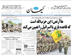 روزنامه کیهان؛۷ اردیبهشت