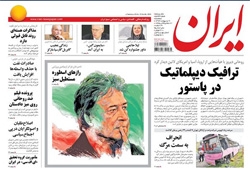 روزنامه ایران؛۹ اردیبهشت