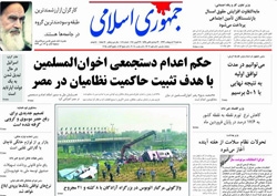 روزنامه جمهوری؛۹ اردیبهشت