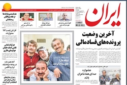 روزنامه ایران؛۲۵ فروردین