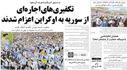 روزنامه کیهان؛۱۰ خرداد