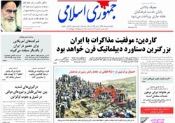روزنامه جمهوری اسلامی؛۱۴ اردیبهشت