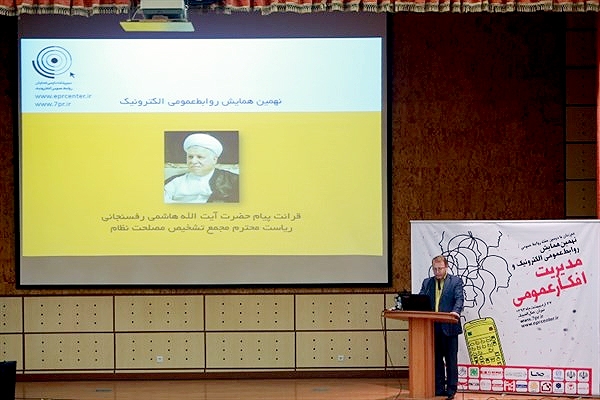 آیت‌الله هاشمی رفسنجانی، در پیامی به مناسبت آغاز هفته روابط‌عمومی و برگزاری نهمین همایش روابط‌عمومی الکترونیک 