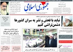 روزنامه جمهوری اسلامی؛۱۳ اردیبهشت