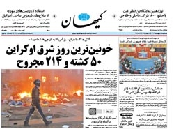 روزنامه کیهان؛۱۴ اردیبهشت