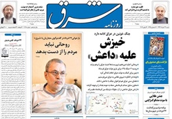 روزنامه شرق،۲۴ خرداد