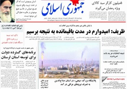 روزنامه جمهوری اسلامی؛۳۱ خرداد