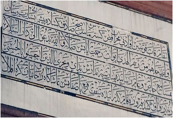سنگ نوشته های مرمری زیبای فارسی در مسجد جامع دهلی