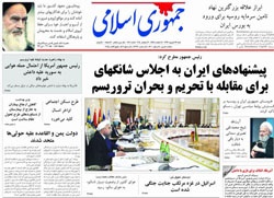 روزنامه جمهوری اسلامی؛۲۲ شهریور