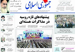روزنامه جمهوری اسلامی؛۲ مهر