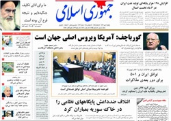 روزنامه جمهوری؛۶ مهر