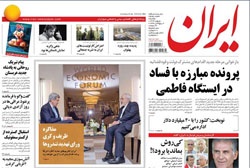 روزنامه ایران؛۵بهمن
