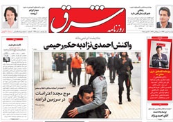 روزنامه شرق؛۶ بهمن