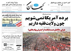 روزنامه کیهان؛۳ آبان
