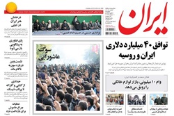 روزنامه ایران؛۳ آبان