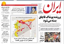 روزنامه ایران؛۱۱ مهر