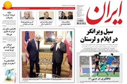 روزنامه ایران؛۹ آبان