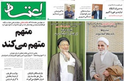 روزنامه اعتماد؛۱۰ آبان