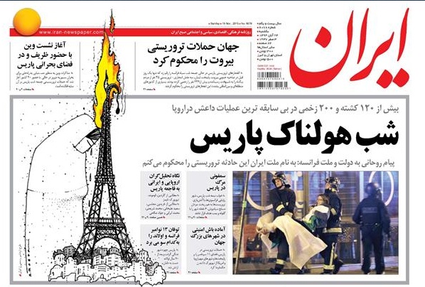 روزنامه ایران، ۲۴ آبان