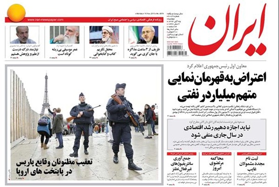 روزنامه ایران؛۲۵ آبان