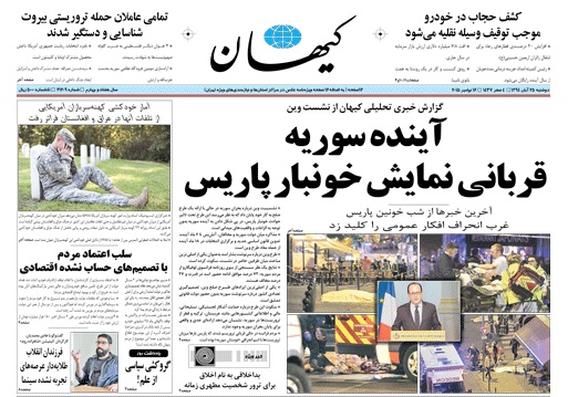 روزنامه کیهان؛۲۵ آبان