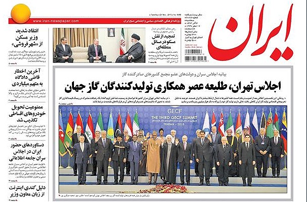 روزنامه ایران؛۳ آذر