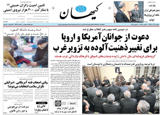 روزنامه کیهان؛۹ آذر