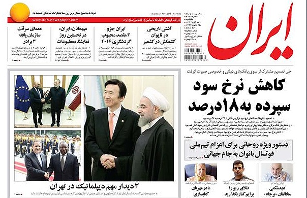 روزنامه ایران؛۱۷ آبان