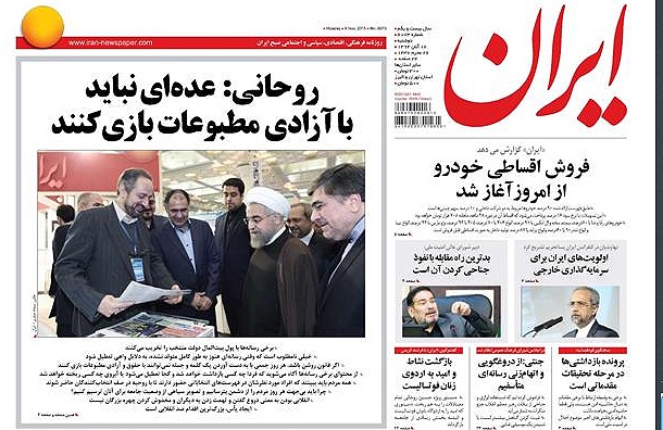 روزنامه ایران؛۱۸ آبان